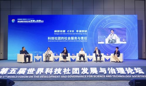威立出席第五屆世界科技期刊論壇暨世界科技社團發(fā)展與治理論壇，深化技術開發(fā)與服務合作